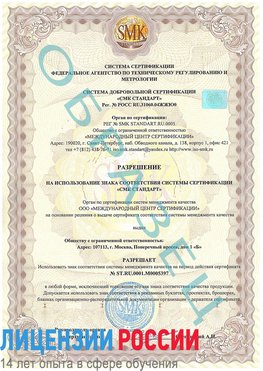 Образец разрешение Солнечная Долина Сертификат ISO/TS 16949