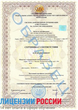 Образец сертификата соответствия Солнечная Долина Сертификат ISO/TS 16949
