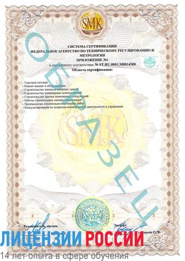 Образец сертификата соответствия (приложение) Солнечная Долина Сертификат OHSAS 18001